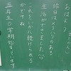 本日のかぎやっ子