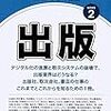 本のカバーはなぜ必要なのか？