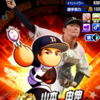 山本由伸の性能は？予想通りの最強格!?[パワプロアプリ]