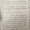 書評ノート: 『数理科学の諸問題』