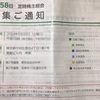 松竹の議決権行使で株主優待ポイント（【隠れ優待】20ポイント付与）