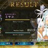 ディガー進化ギルト