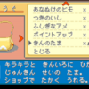 FRLGの全自動きんのたま回収マクロ