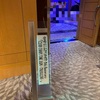 CHAPI TIME@横浜ベイホテル東急