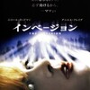 【ネタバレあり・レビュー】インベージョン | 眠ったら発症の激やばウイルス映画！