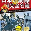 12,000アクセス御礼