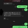 【悲報】ワイ、また友達を1人減らしてしまう