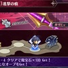 メギド72ブログ　メインストーリー十章二節　102話-3（前編）「ハルマくんさぁ・・・世界はおしまいだよ」