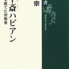 宗教戦争が日本語の思想を鍛錬していた時代