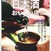 塚本『日本酒バル いぶき』