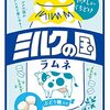 【45%OFF⇒￥856税込(￥71/袋)】春日井製菓 ミルクの国ラムネ 20g×12袋