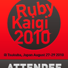  僕の rubykaigi2010