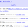 CakePHPでミニブログをつくる・その4