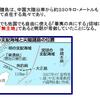 「華夷所共」即中國與外國所能自由使用的海域　その外側の海は自由に航行できる
