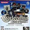 　Castlevania -Lords of Shadow-