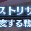 ステージ112VH・配布メギド統一ハイドロボム