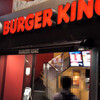 バーガーキング のＸＴステーキハウス