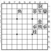 今週の詰将棋㊸の解説