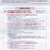 ワクチンの副反応の激しい悪寒が出て一日ポンコツ