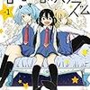 「ななしのアステリズム」小林キナ(2017/02/26追記)