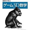 「OpenGL ES 2.0 Programming Guide」の翻訳本「OpenGL ES 2.0プログラミングガイド」が出る!!