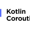 Android の Kotlin Coroutines 導入の第一歩