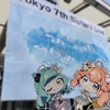 ただいま、ナナシス（DIVE TO YOUR SKYに寄せて）