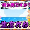 ホロライブ おすすめ切り抜き動画 2021年03月18日