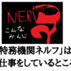 学校では避難訓練しか防災教育してないんで、自宅でいろいろ必要です