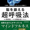 4)脳と前頭前野  4-5-2-1)前頭前野全般