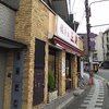 令和3年3月26日京都いけずな旅探訪Ⅱ　京都王将祇園店にて昼食を摂る