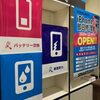 iPhone修理お任せください！！