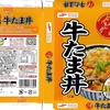 ［19/07/09］MARUHA NICHIRO 金のどんぶり 牛たま丼 ７８円(DS モリ)