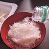 デブの自由研究