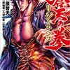 3月20日発売の注目マンガ