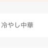 6月分の給料振り分け！