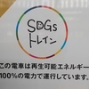 コロナだからこそ、「グリーンリカバリー」（緑の復興）！