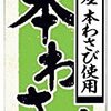 甥っ子との戦いはいつまで続くのか？のハナシ