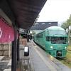 【由布院駅】人気列車「ゆふいんの森」と足湯も！上質なデザインを楽しめる駅