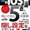 iOS 5.0.1