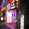 舌鼓　新宿店　 