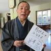 小遊三師匠　来校
