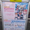 アニメイトカフェで虹ヶ咲学園スクールアイドル同好会オンリーショップ