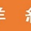 ジェイパーク梅島｜平成築｜					