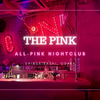 大阪心斎橋で夜遊び！世界初！オールピンクのナイトクラブ THE PINK 潜入レポート
