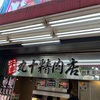 【秋葉原】西堀ウォーカーチャンネルの聖地を巡る旅