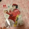 楽しく学べる『はたらかない細胞』04巻：子どもと一緒に学ぶ