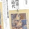 『政岡憲三とその時代』を読む２