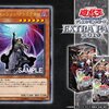 【遊戯王最新】ディメンション・アトラクター【新規収録/EXTRA PACK 2019】