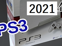 21年にps3を買うメリットはたくさんある ゲームだけでなく家電としても使えちゃう 森林館